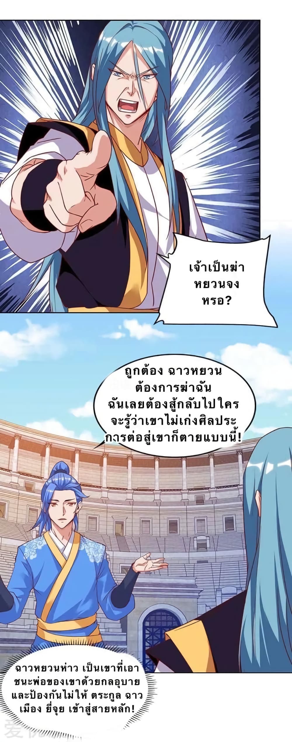 Strongest Leveling ตอนที่ 94 (15)