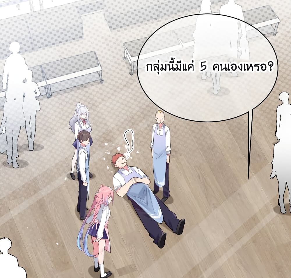 Fake Girlfriend My Fault ตอนที่ 38 (44)