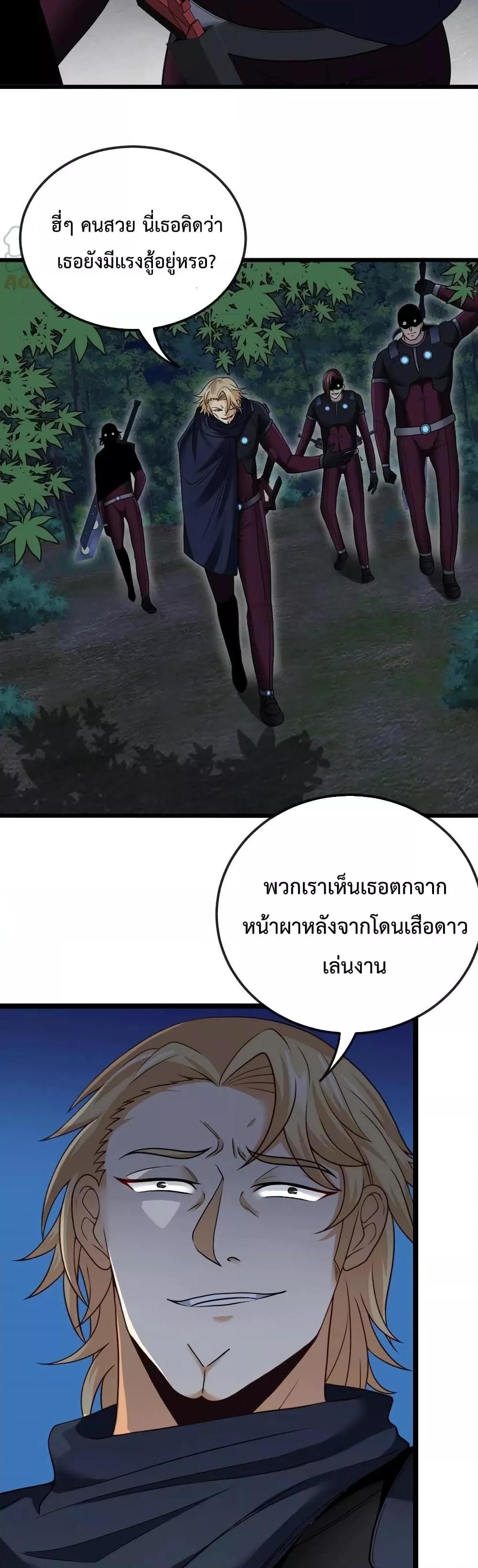 Super God System ระบบอัพเกรดระดับเทพ ตอนที่ 8 (3)