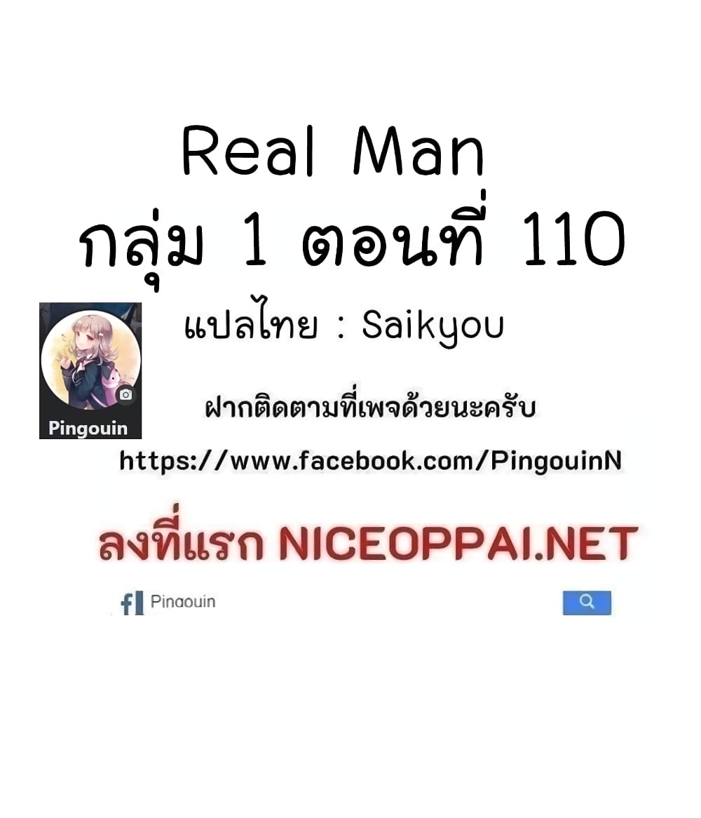 Real Man ตอนที่ 66 (45)