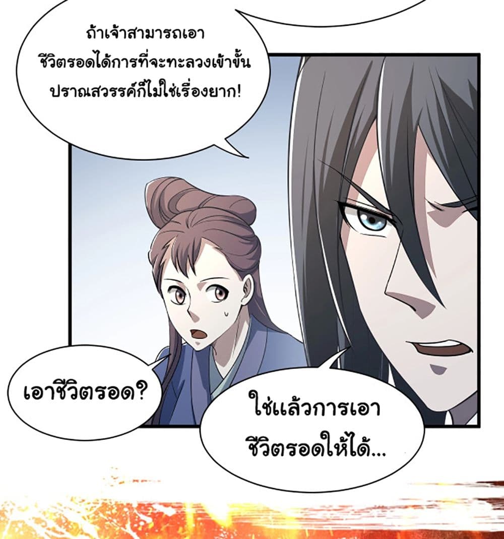 Attribute Extractor ตอนที่ 6 (26)