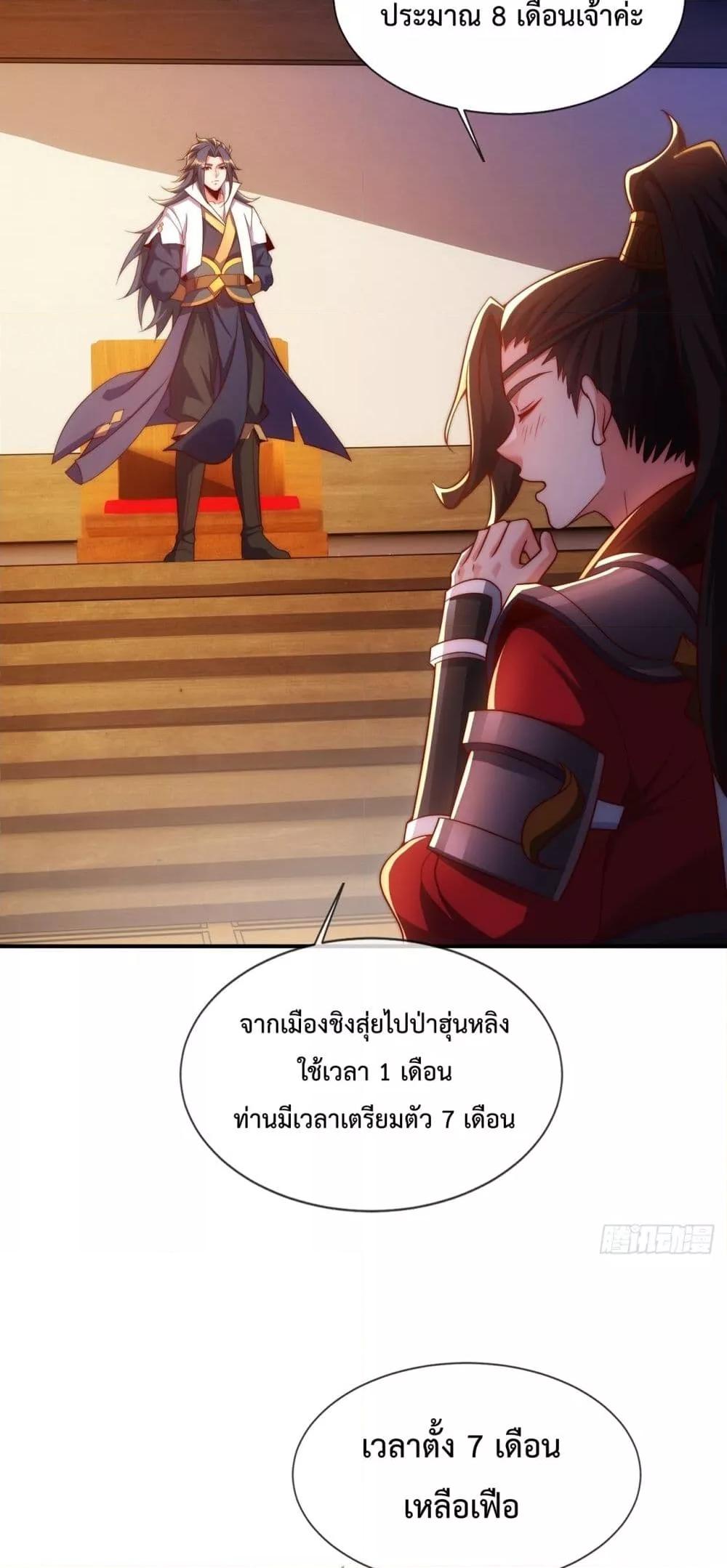 Eternal Saint ตอนที่ 15 (34)