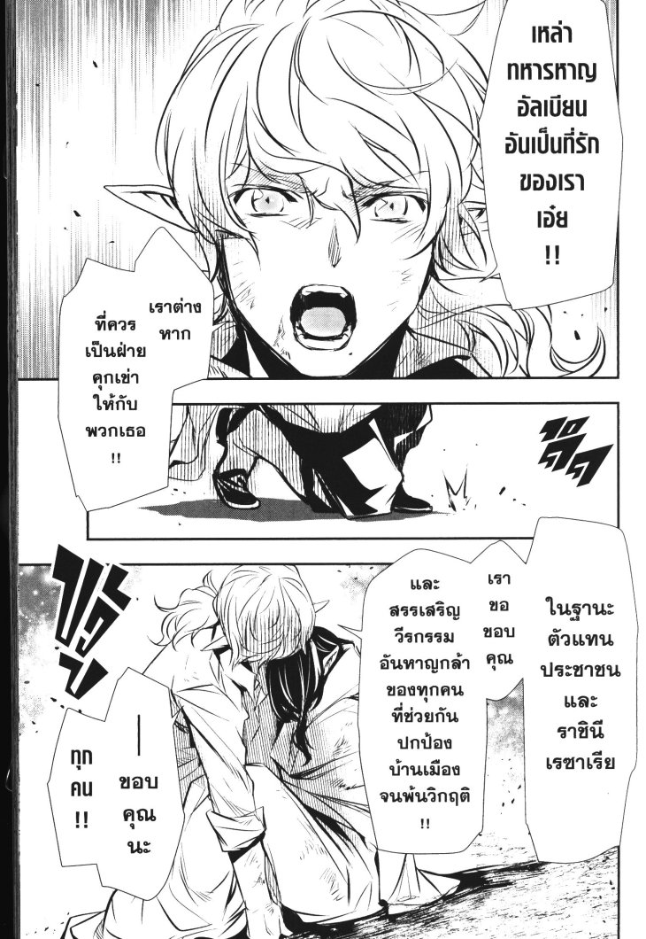 Shinju no Nectar 47 (17)