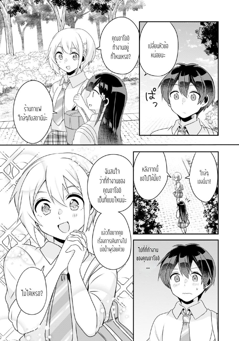 Class no Bocchi Gal o Omochikaeri shite Seisokei Bijin ni shiteyatta Hanashi ตอนที่ 9 (25)