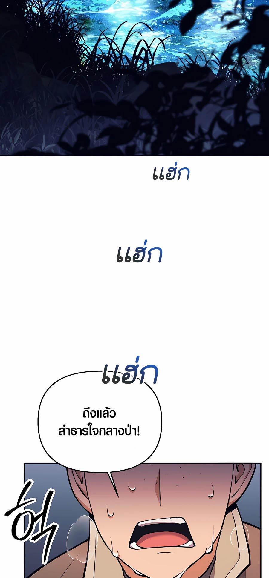 อ่านมันฮวา เรื่อง Doomed Character Of A Dark Fantasy World 6 63