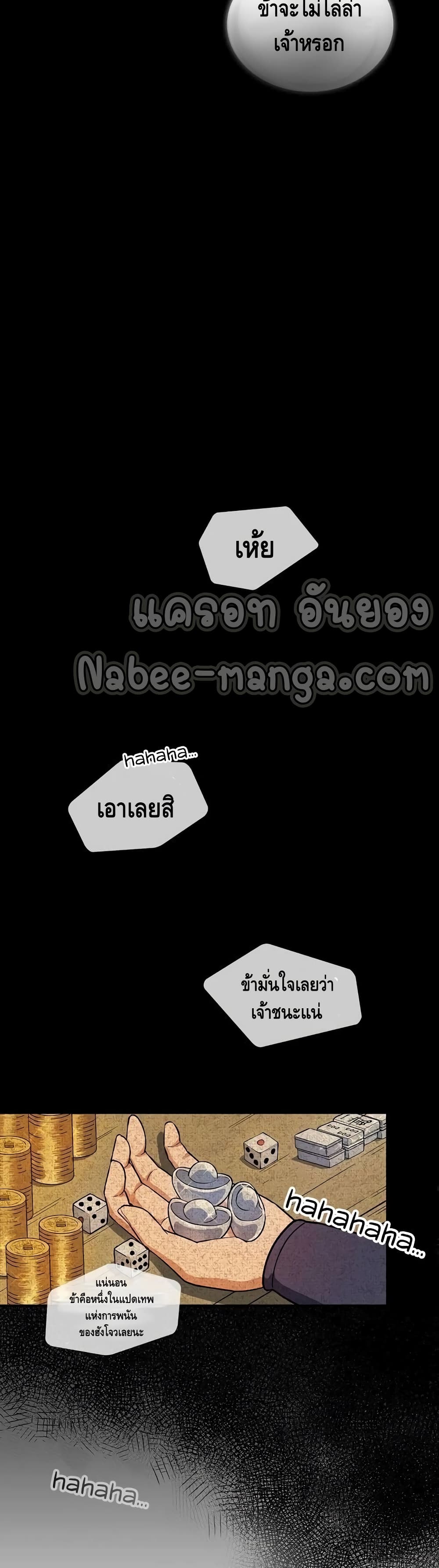 Storm Inn ตอนที่ 32 (21)