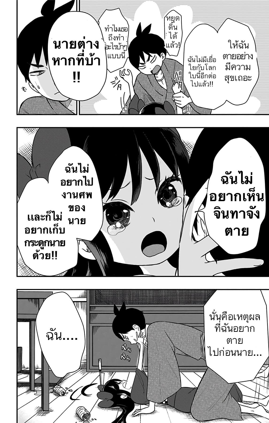 Shouwa Otome Otogibanashi เรื่องเล่าของสาวน้อย ยุคโชวะ ตอนที่ 14 (6)