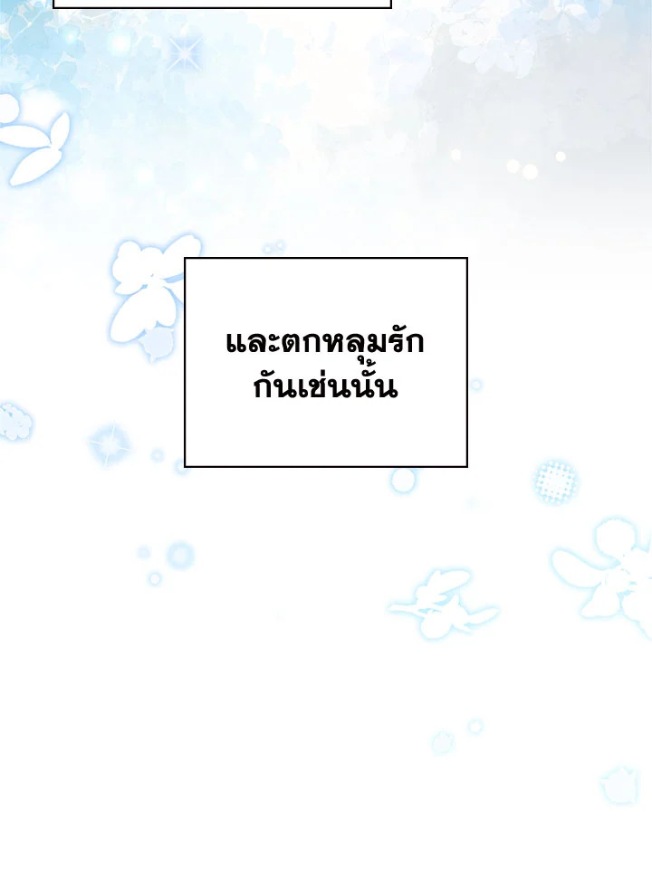 เมื่อนางเอกเล่นชู้กับคู่หมั้นฉัน 7 085