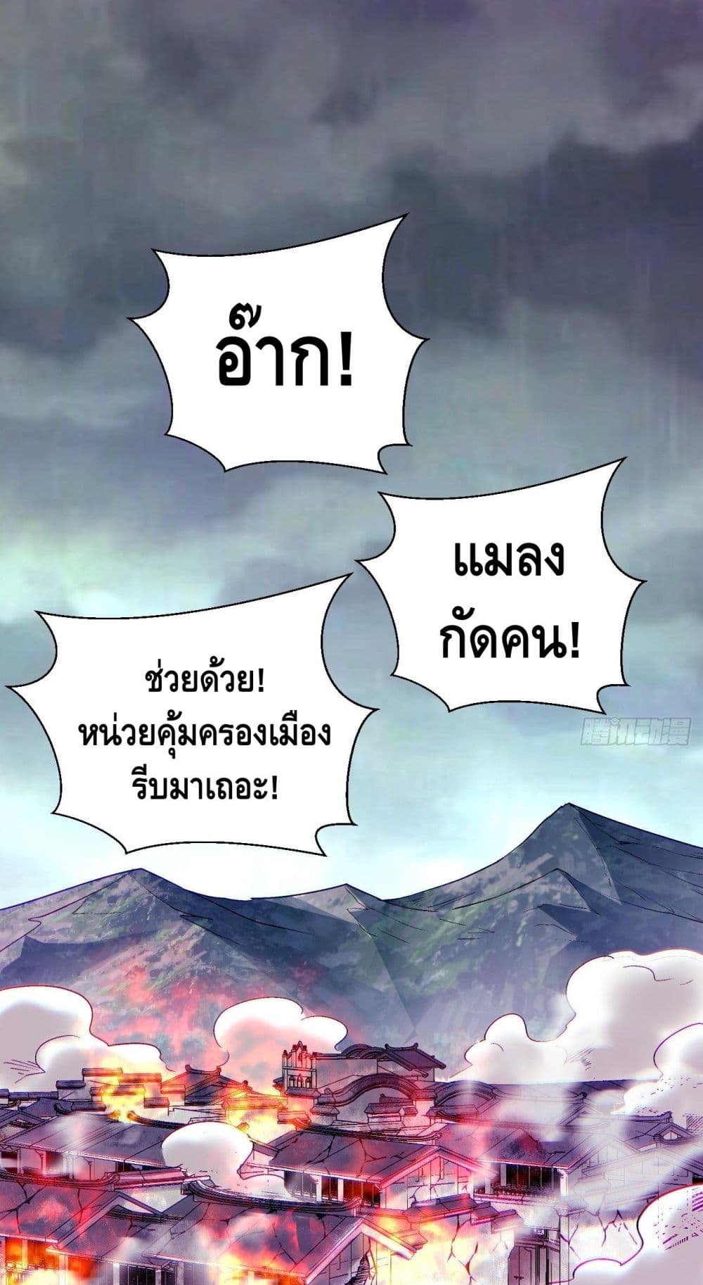 I’m the Richest ตอนที่ 48 (15)