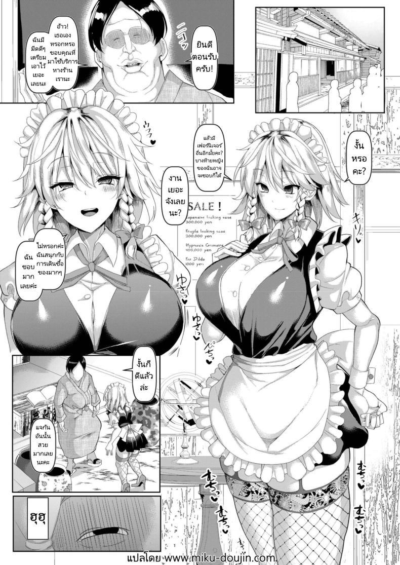 [Chinchintei (chin)] Saimin de Hentai ตอนที่ 1 (2)