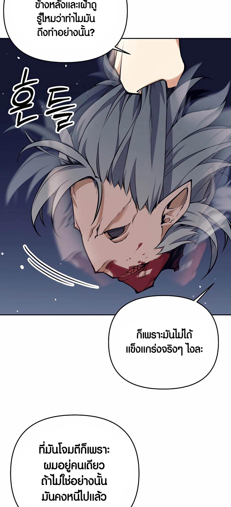 อ่านมันฮวา เรื่อง Doomed Character Of A Dark Fantasy World 6 38