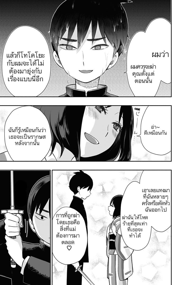 Shouwa Otome Otogibanashi เรื่องเล่าของสาวน้อย ยุคโชวะ ตอนที่ 21 (16)