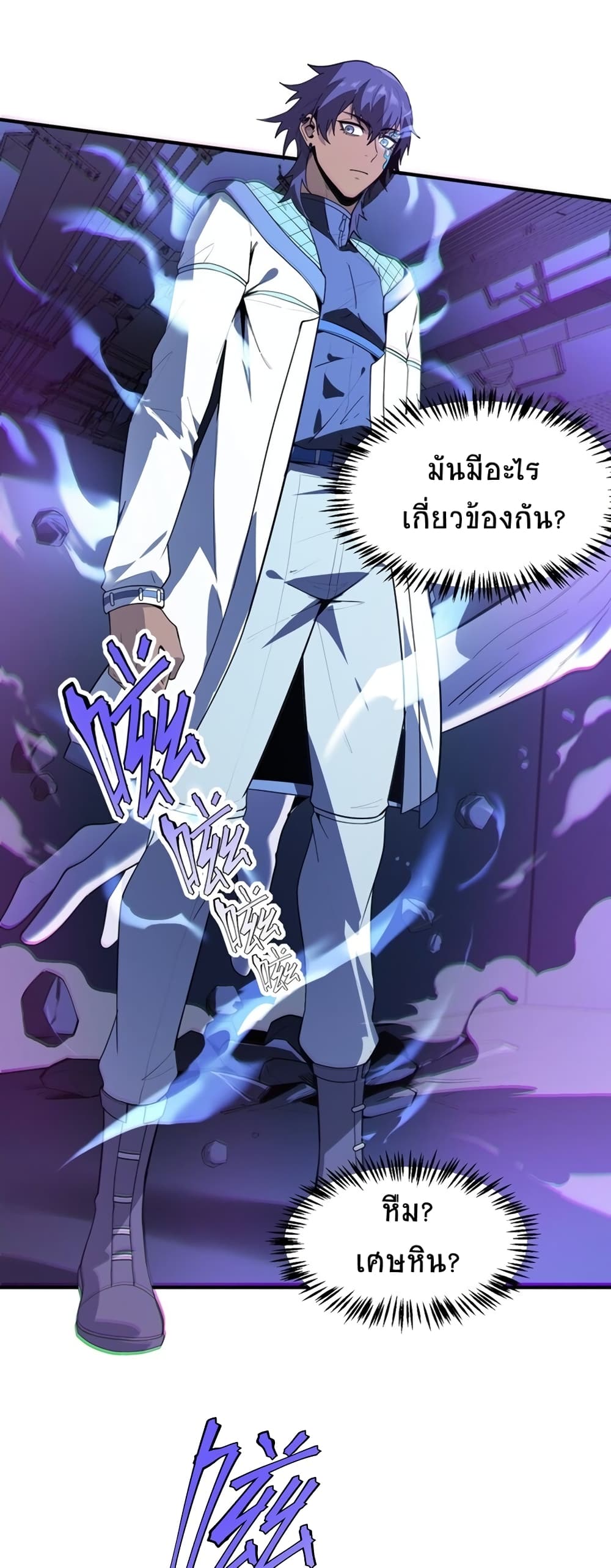 The King of Snow ตอนที่ 5 (19)