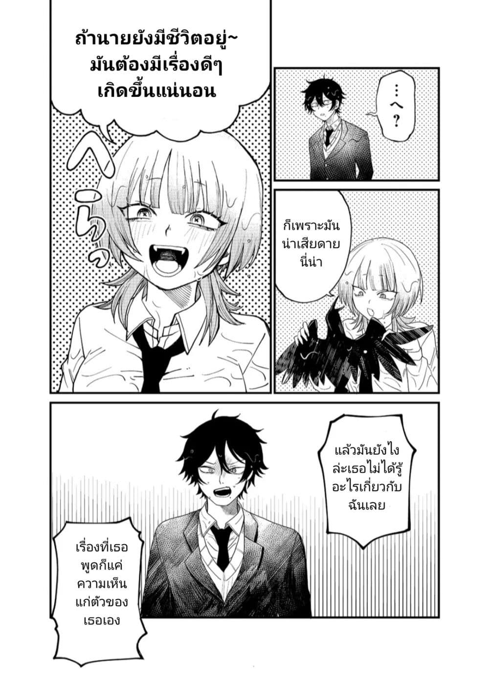 Shihai Shoujo Kubaru chan ตอนที่ 1 (9)