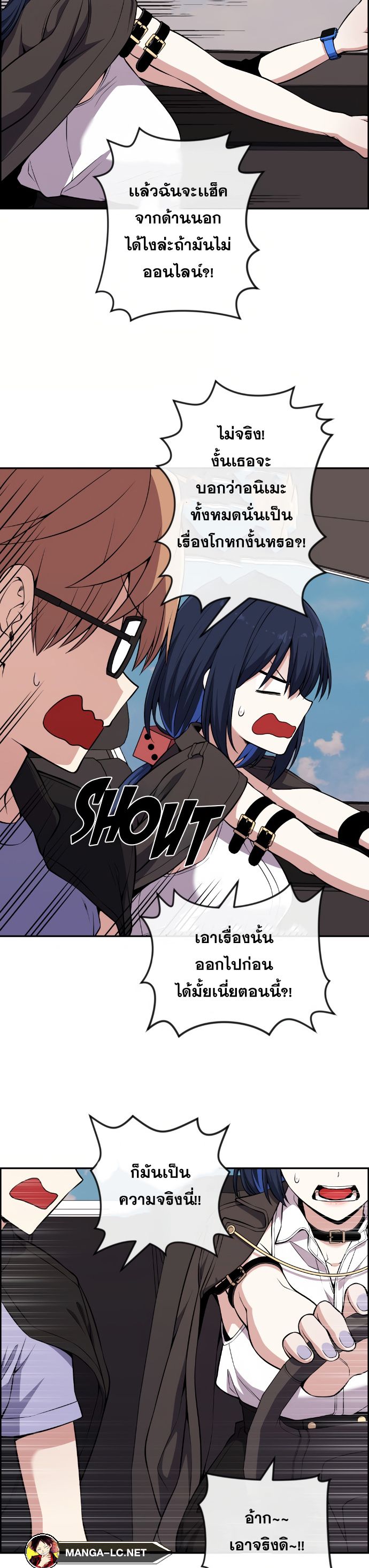 Webtoon Character Na Kang Lim ตอนที่ 135 (35)