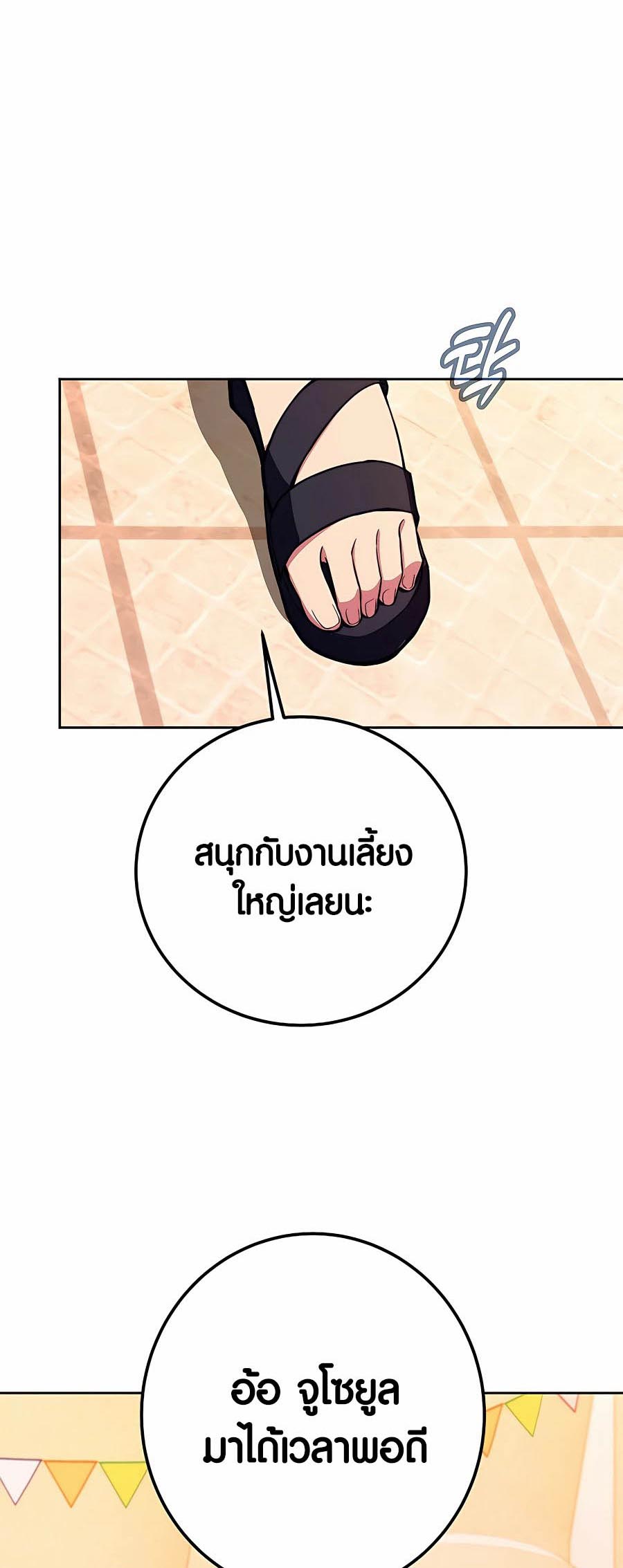 อ่านมันฮวา เรื่อง The Part Time Land of the Gods 53 72