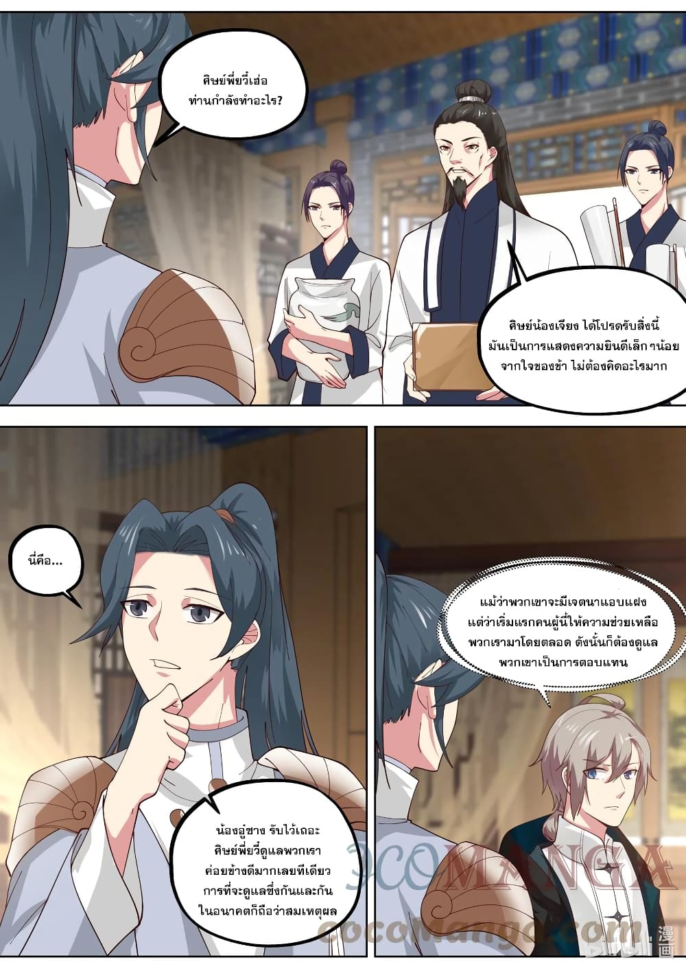 Martial God Asura ตอนที่ 418 (6)