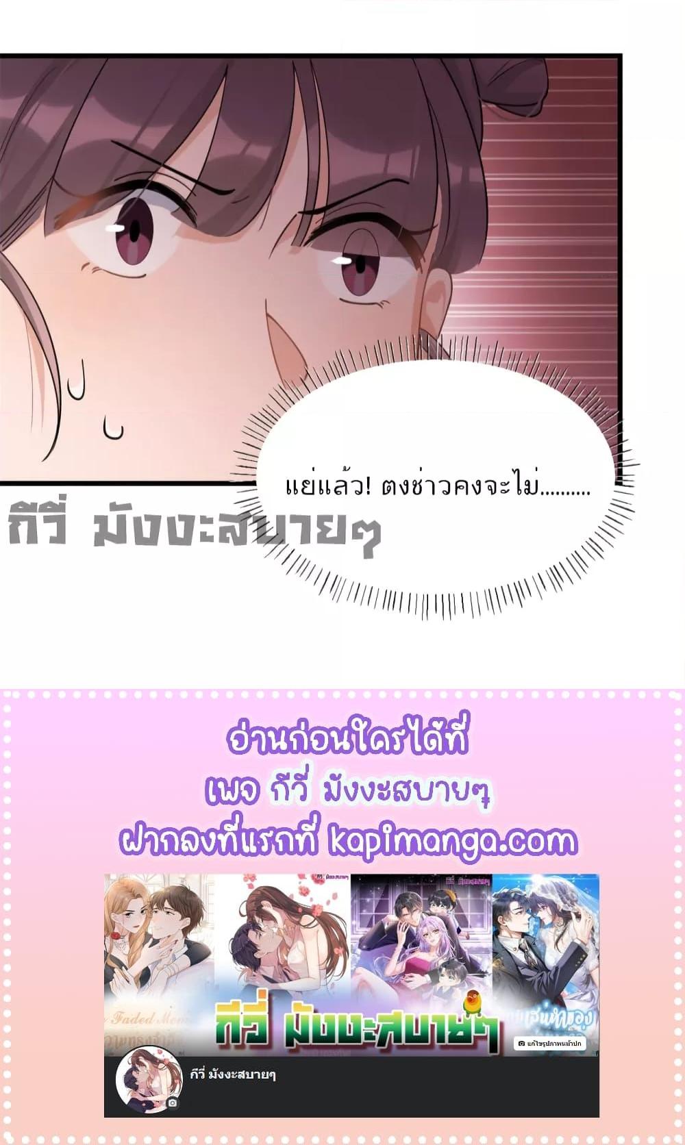 Remember Me จำฉันได้หรือเปล่า ตอนที่ 157 (14)