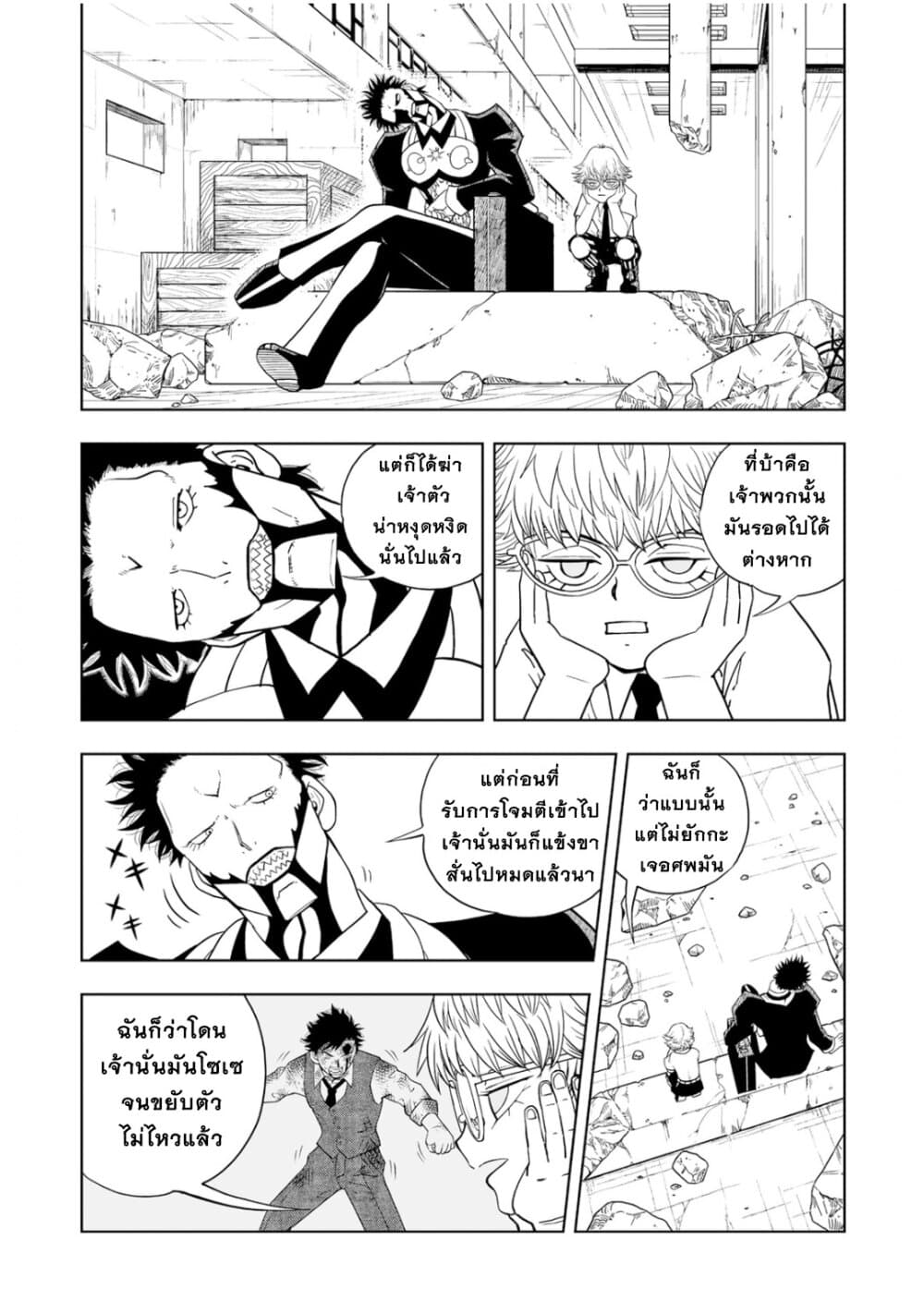 Konjiki no Gash!! ภาค 2 ตอนที่ 2 (28)