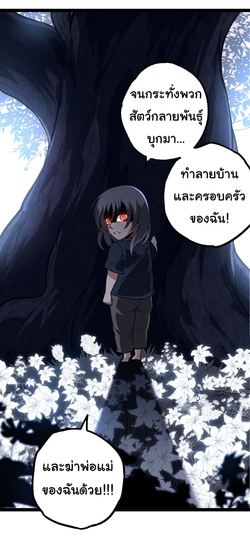 Evolution from the Big Tree ตอนที่ 170 (41)