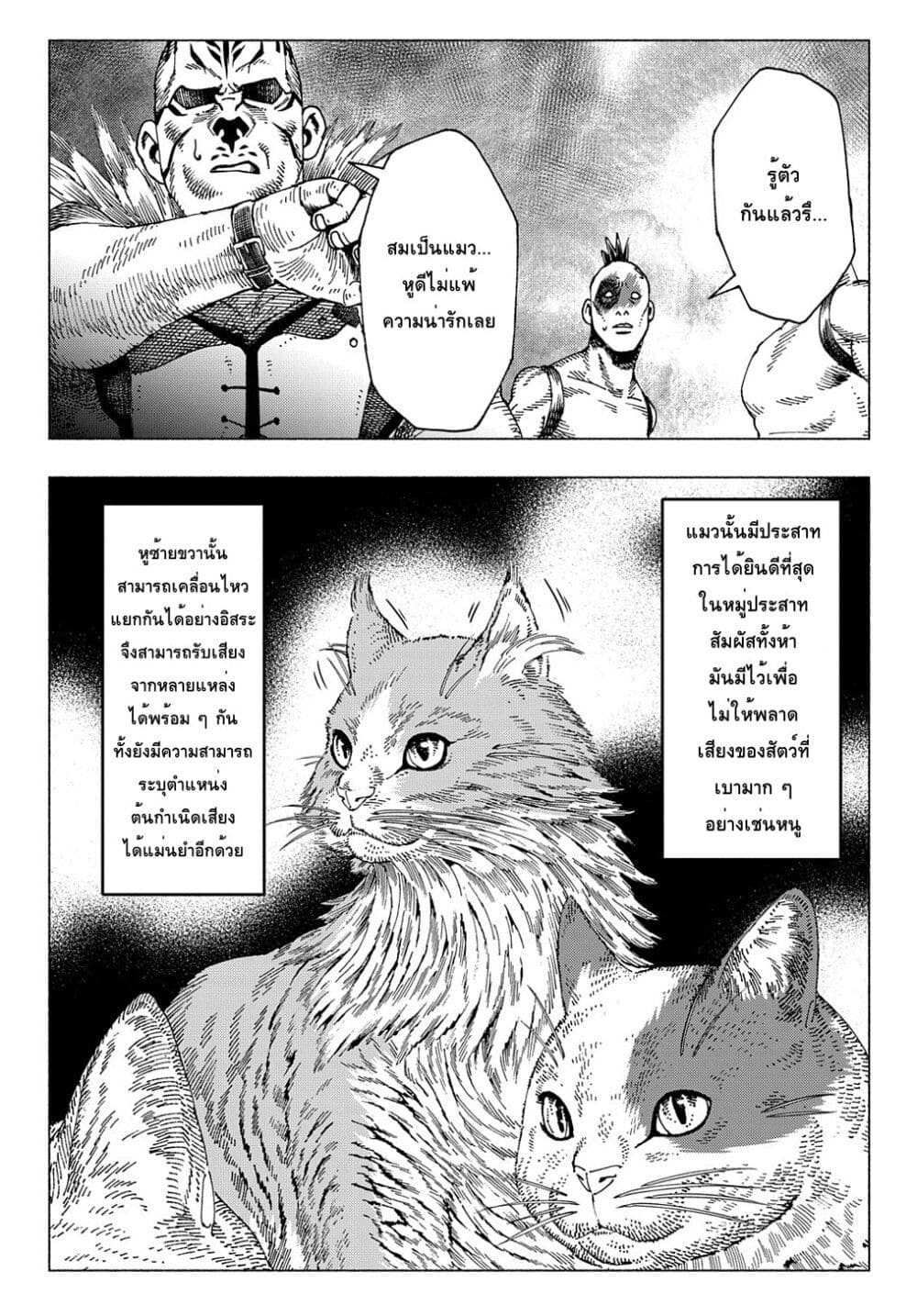 Nyaight of the Living Cat ตอนที่ 7. 2 (3)