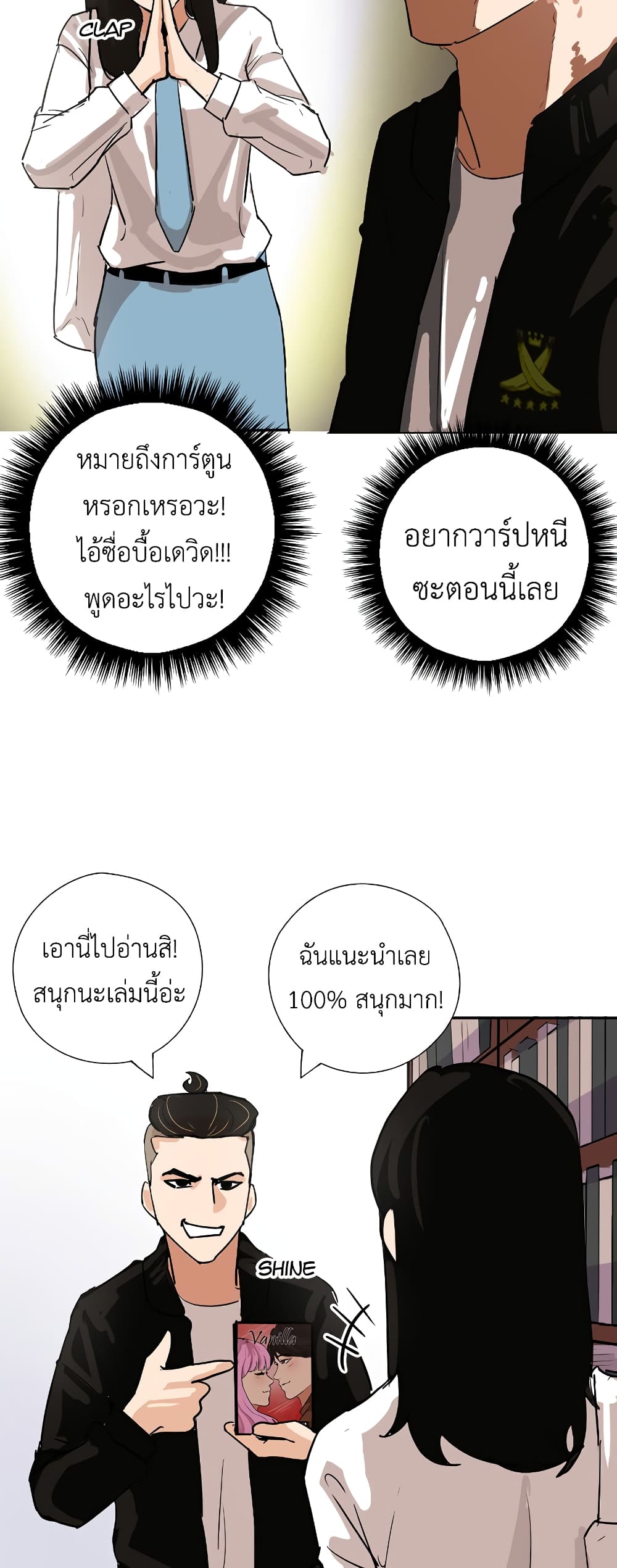 Pisang Raja ตอนที่ 9 (12)