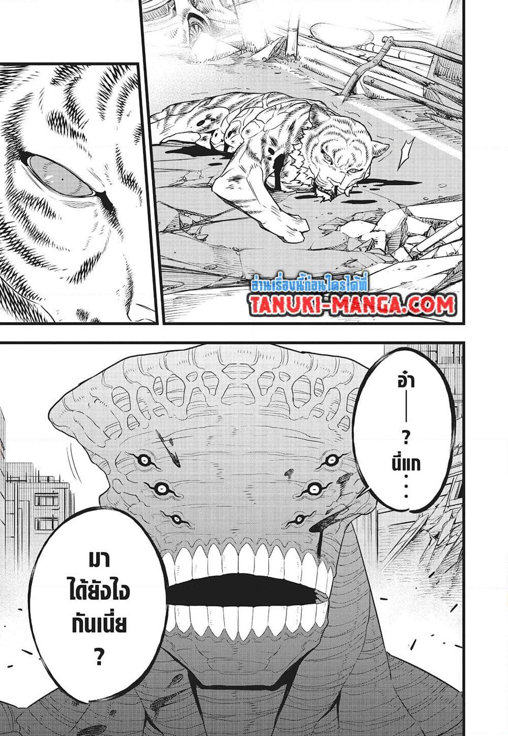 Kaiju No. 8 ตอนที่ 104 (19)