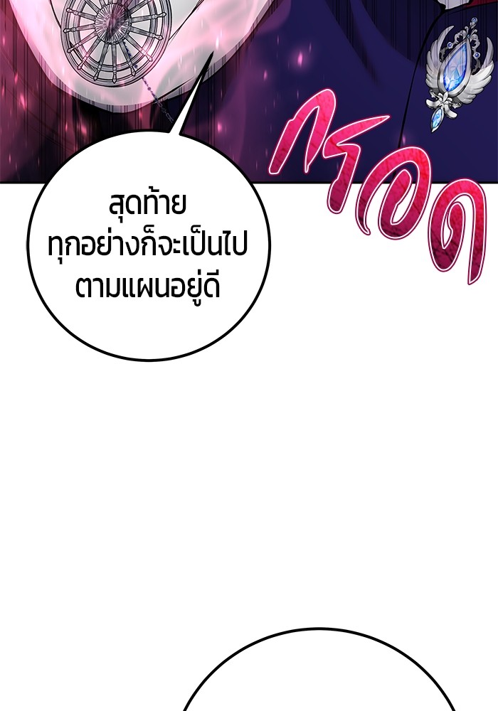 Secretly More Powerful than the Hero ตอนที่ 32 (33)