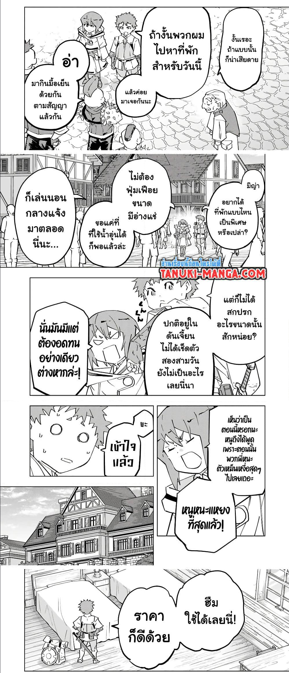 Shinjiteita Nakama Tachi Ni Dungeon ตอนที่ 121 (8)