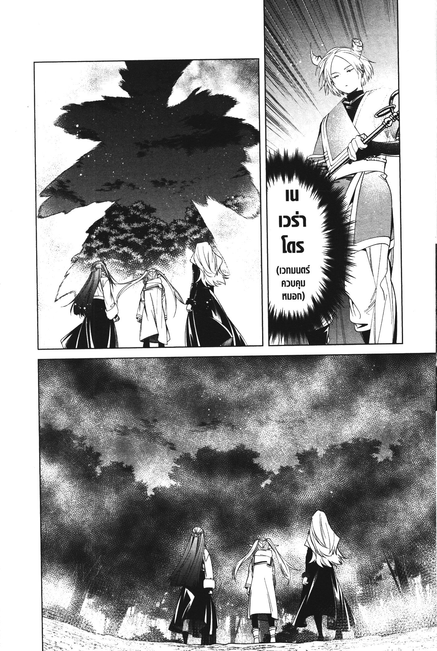 Sousou no Frieren 73 (12)