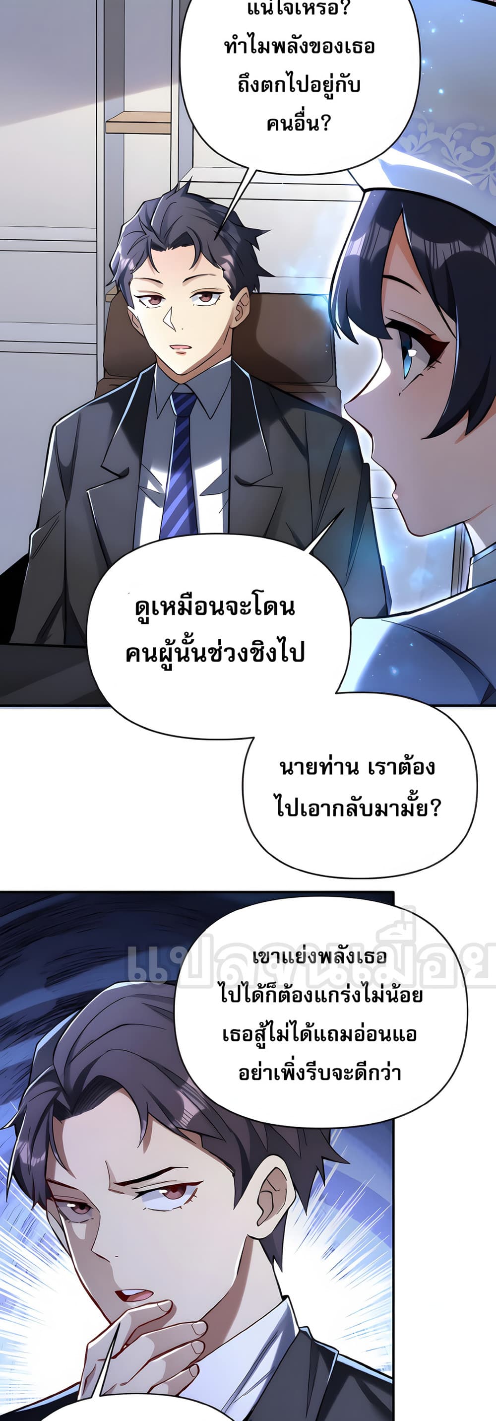 I Want to Be a God ตอนที่ 3 (22)