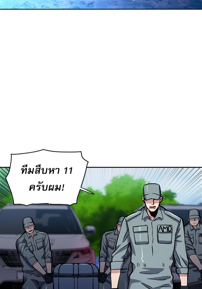 Seoul Station Druid ตอนที่36 (53)