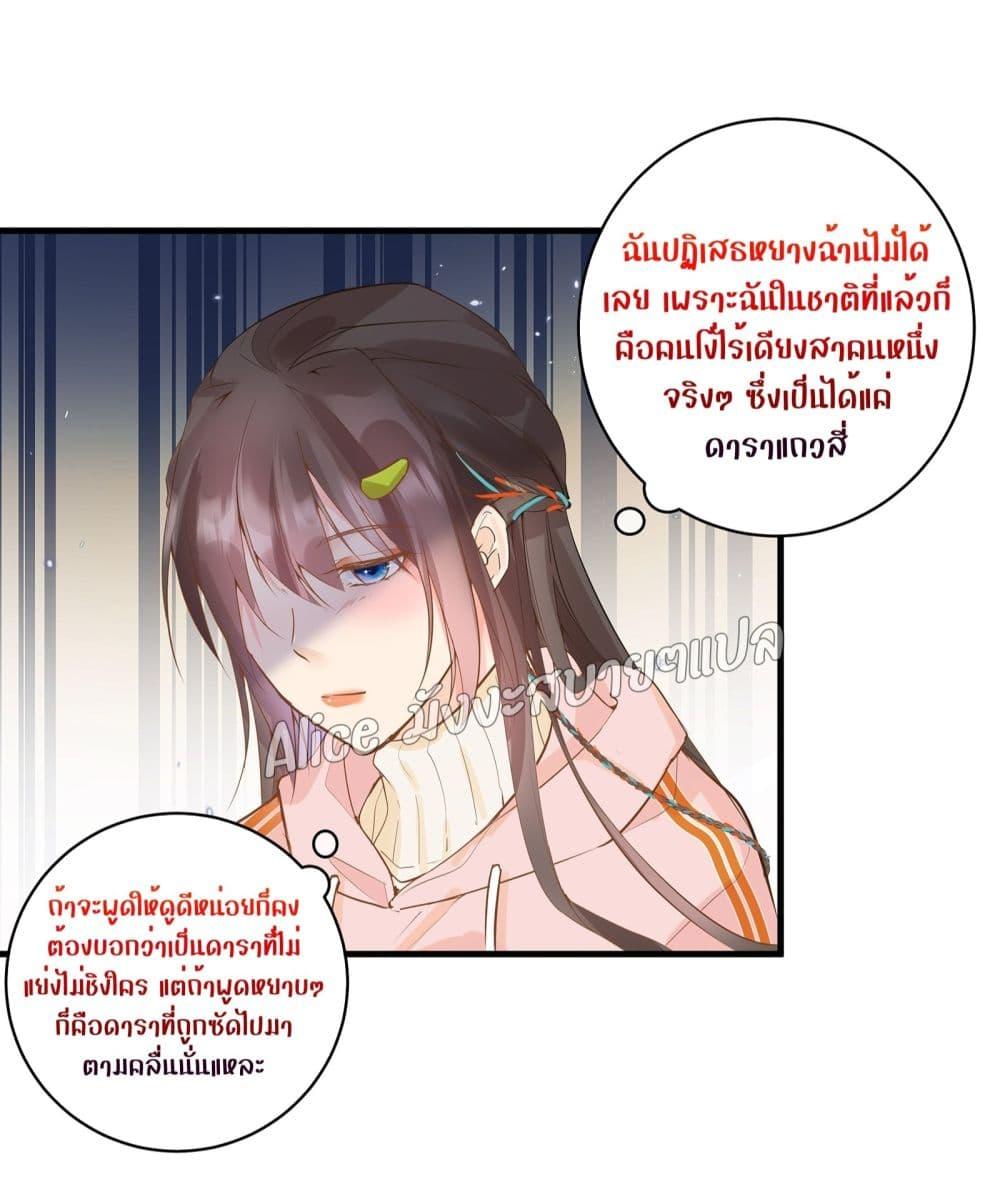 Back to Debut – กลับมาเดบิวต์อีกครั้ง ตอนที่ 6 (25)