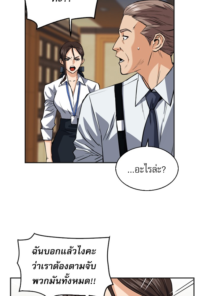 Seoul Station Druid ตอนที่27 (44)