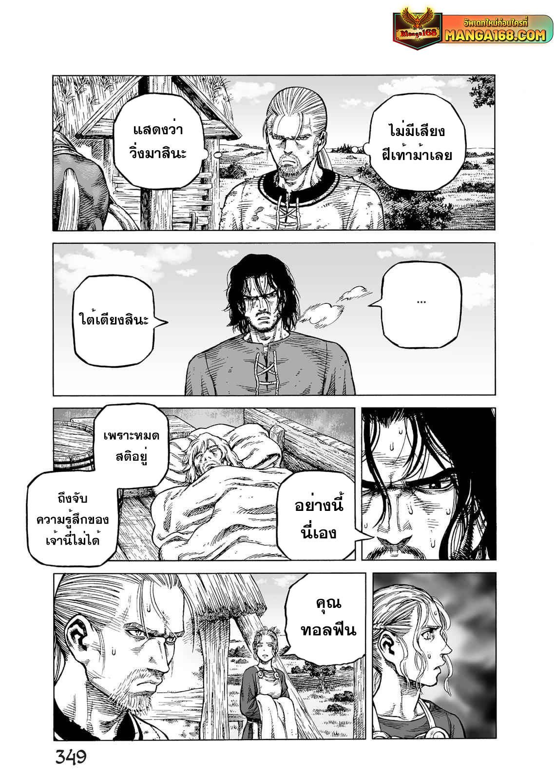 VINLAND SAGA 85 (11)