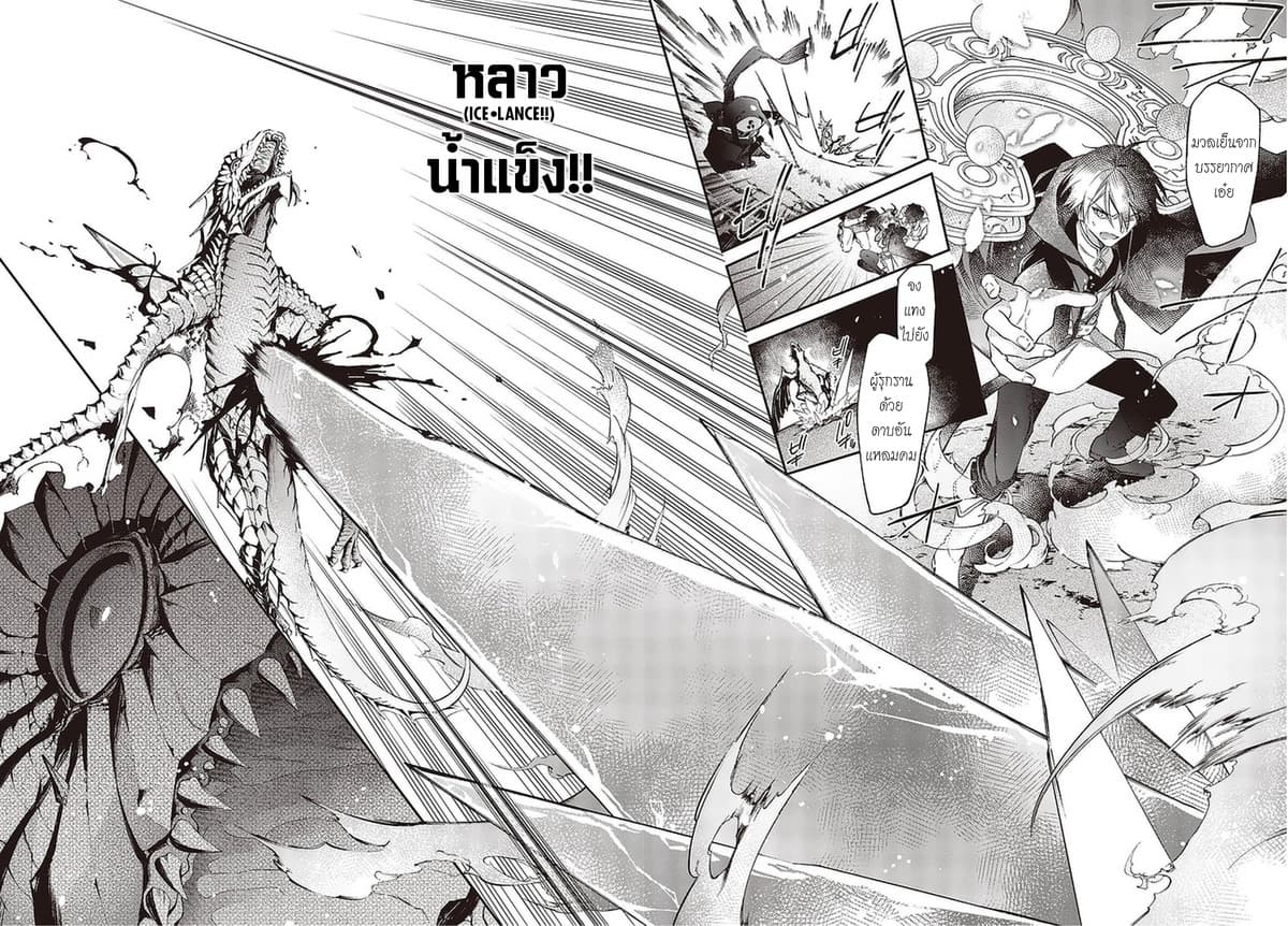 Realist Maou Niyoru Seiiki Naki Isekai Kaikaku จอมมารผู้รู้แจ้งกู้โลก 24 (9)