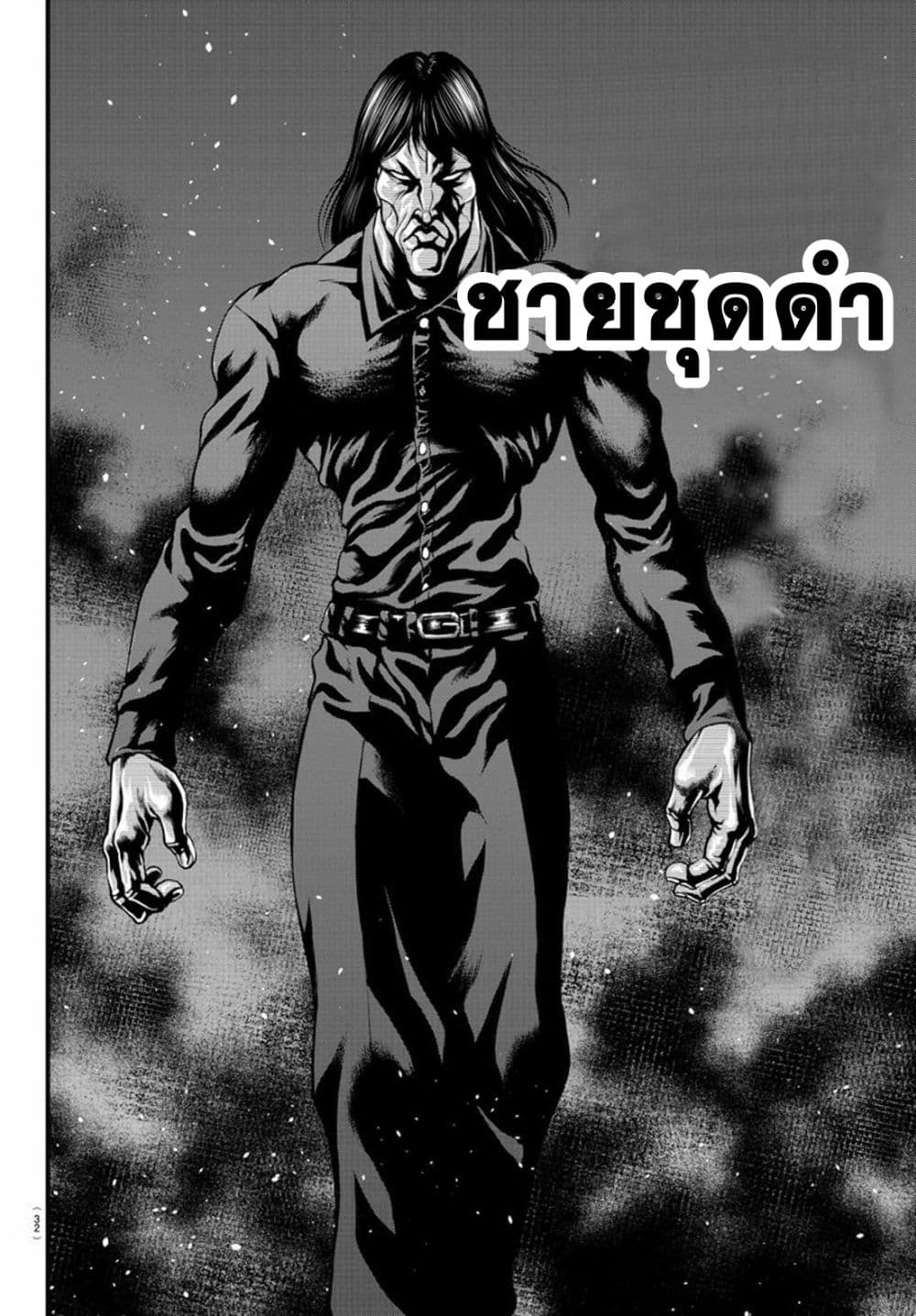 Yuenchi – Baki Gaiden ตอนที่ 1 (10)