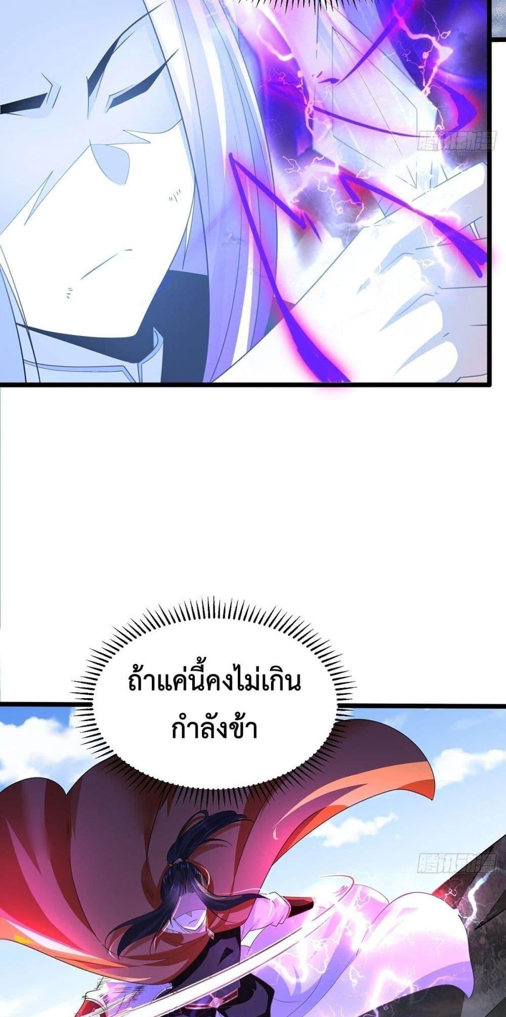 Chaotic Sword God (Remake) ตอนที่ 57 (23)