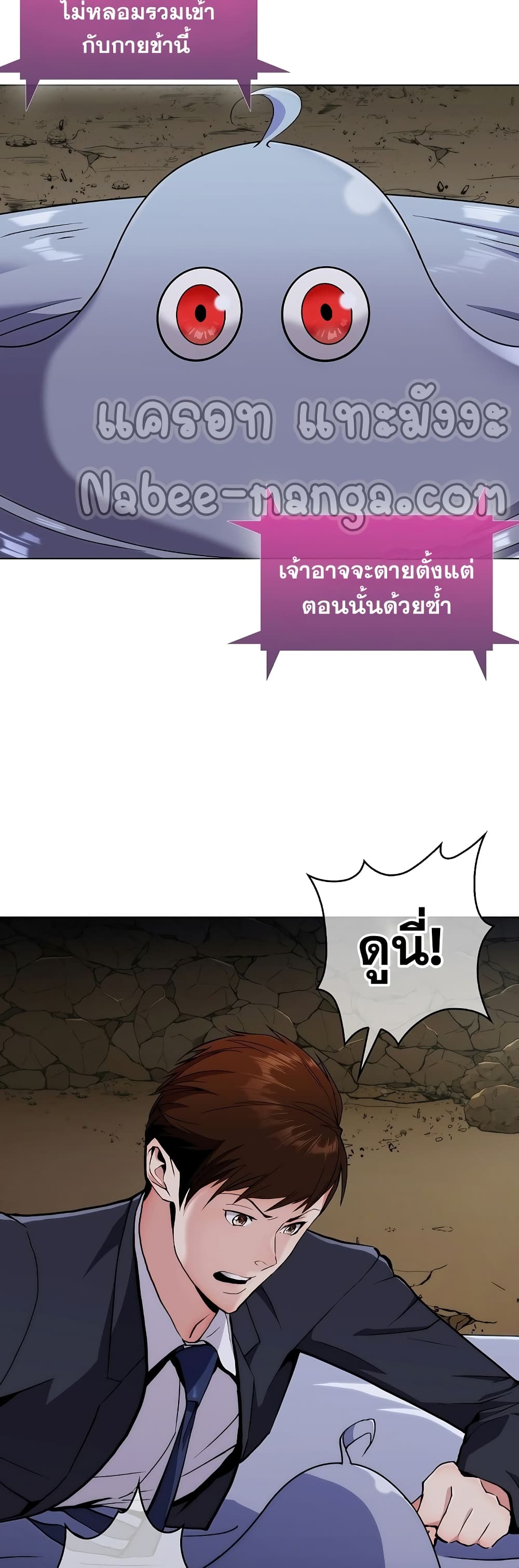 Plainwalker of the Stigma ตอนที่ 2 (14)