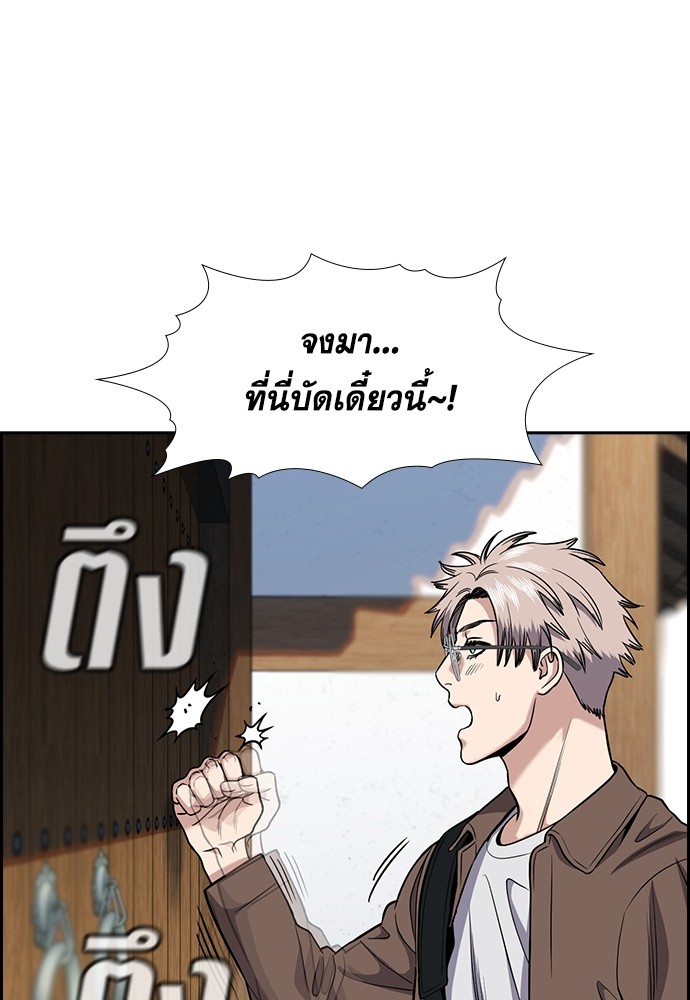 True Education ตอนที่ 132 (104)