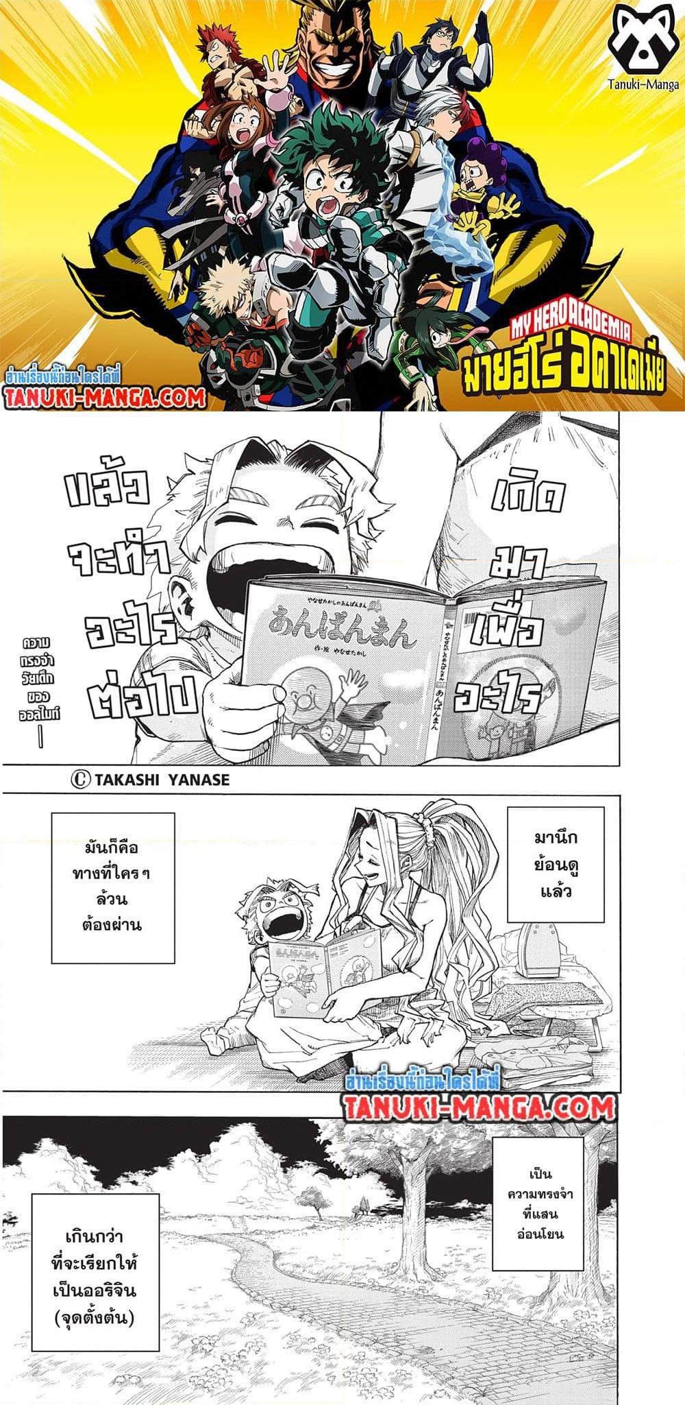 Boku no Hero Academia ตอนที่ 403 (2)