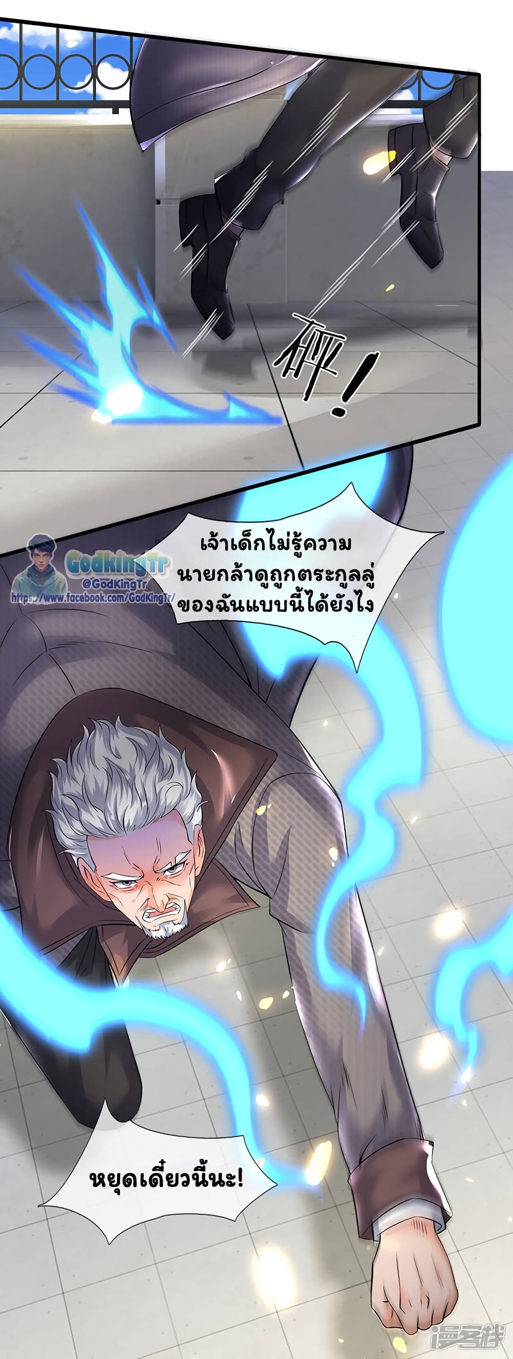 Eternal god King ตอนที่ 174 (3)