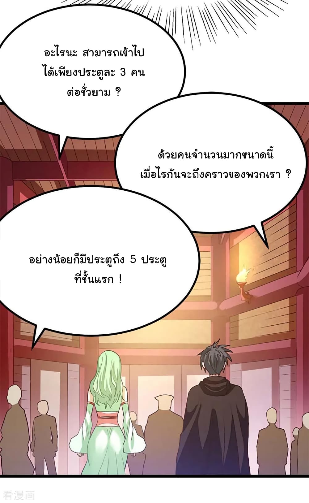 Nine Sun God King ราชันย์เทพเก้าสุริยัน ตอนที่ 204 (17)