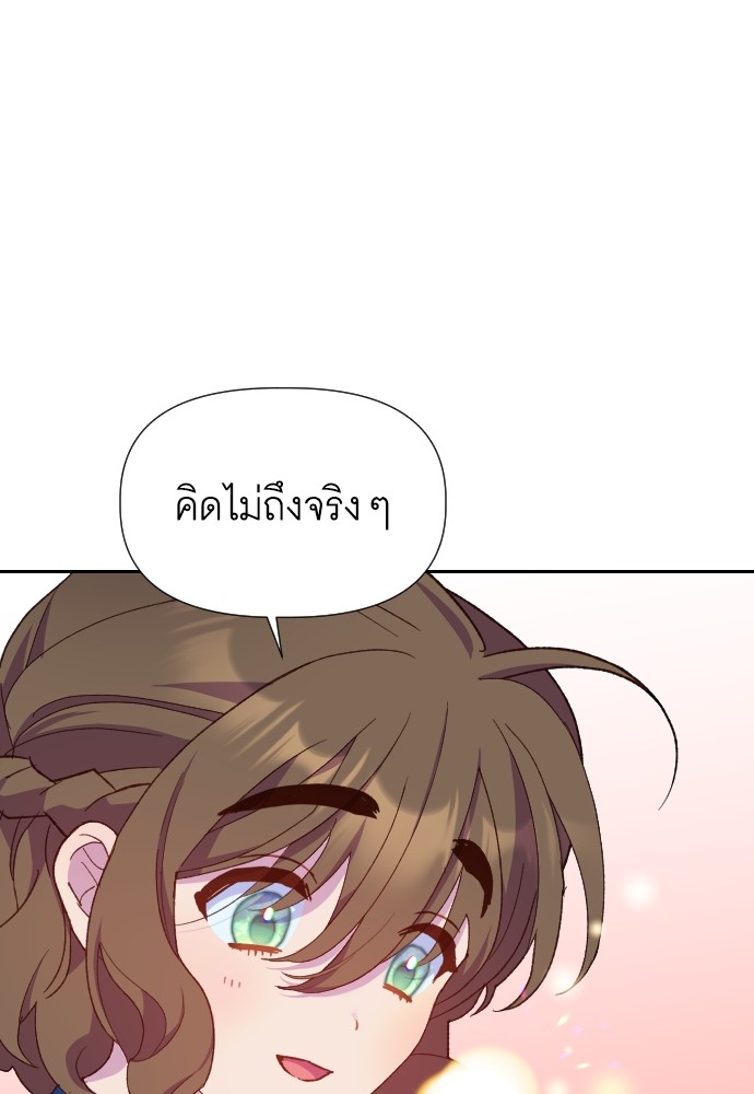 Cashmonger of Mangem ตอนที่ 13 (59)