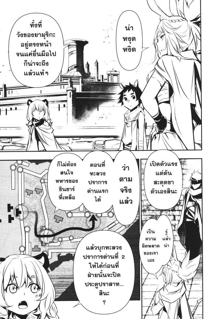 Shinju no Nectar 51 (33)