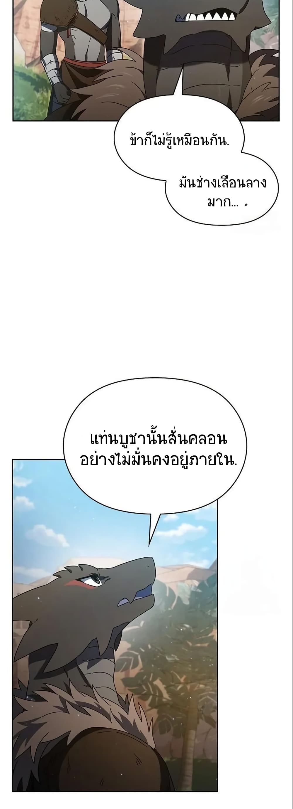 The Nebula’s Civilization ตอนที่ 5 (54)