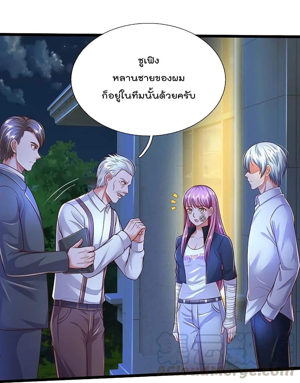 I’m The Great Immortal ข้านี่แหละ ราชันอมตะผู้ยิ่งใหญ่ ตอนที่ 351 (14)