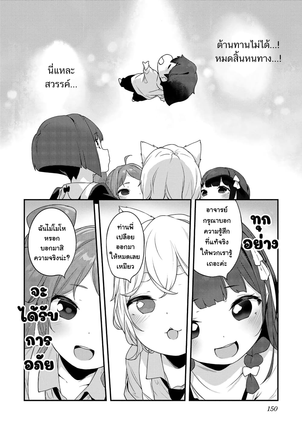 Kyou kara Ore wa Loli no Himo! 36 13