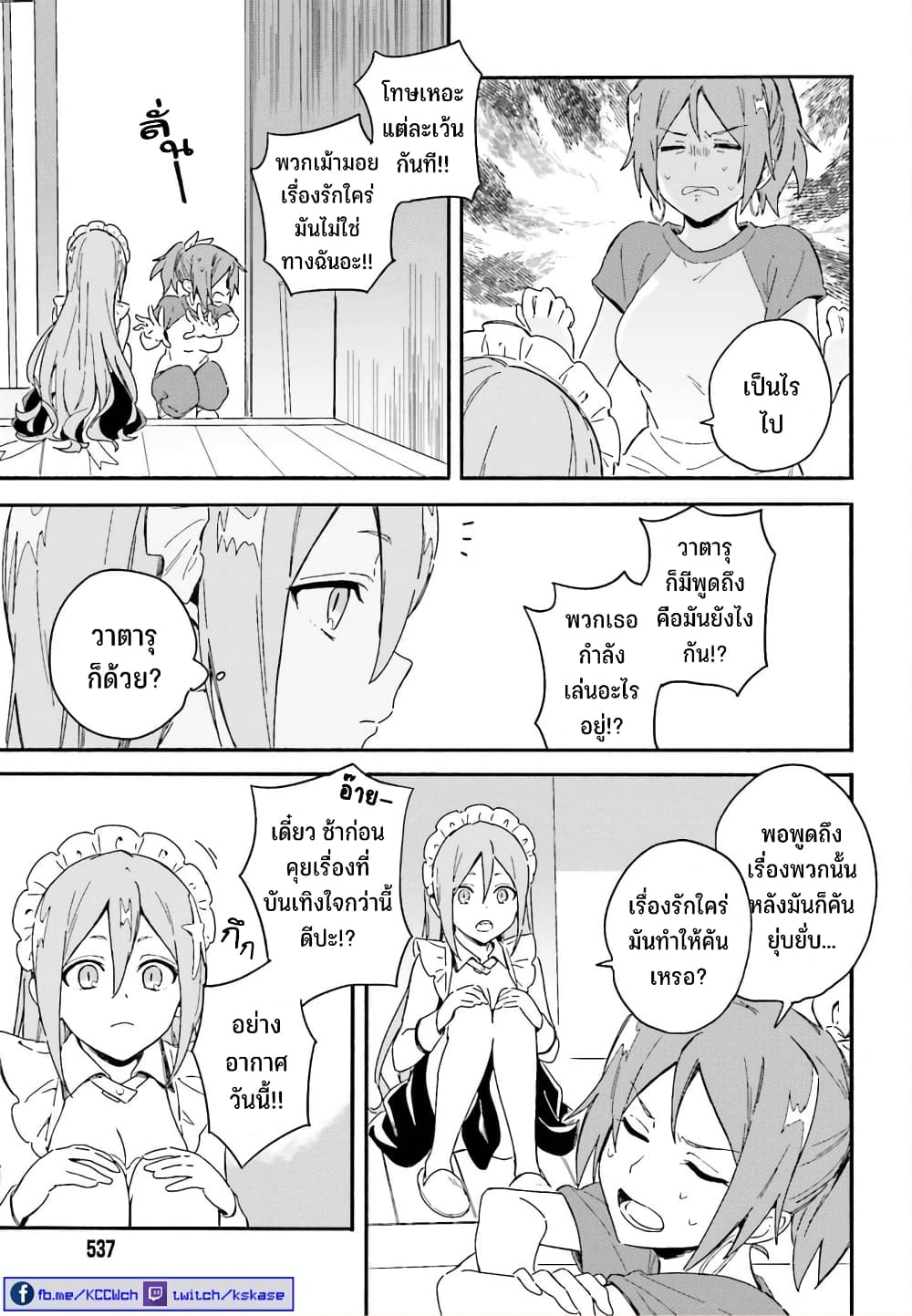 Nagisa no Shark Maid ตอนที่ 3 (18)