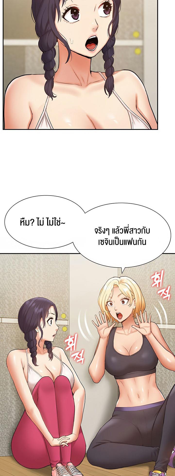 อ่านโดจิน เรื่อง I Was the One Who Got Hypnotized but I Made an Idol Harem 23 29